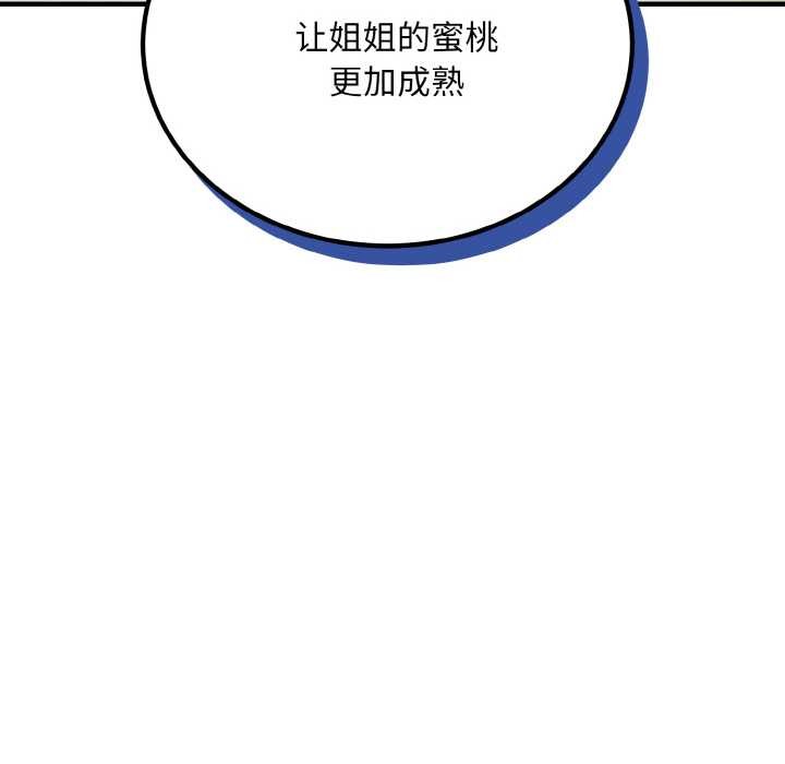 神雕闖都市第17話