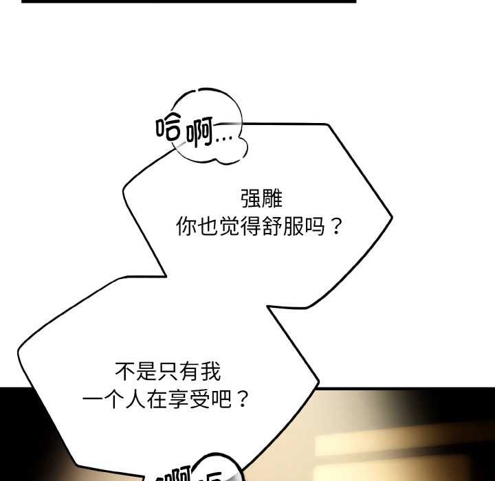 神雕闯都市第17話