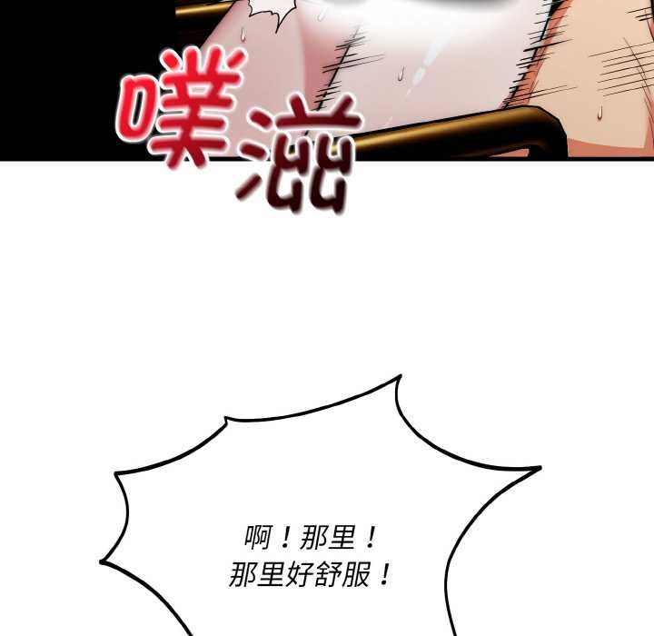 神雕闖都市第17話