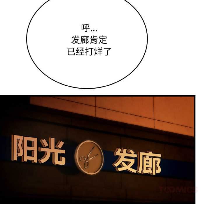 神雕闯都市第17話