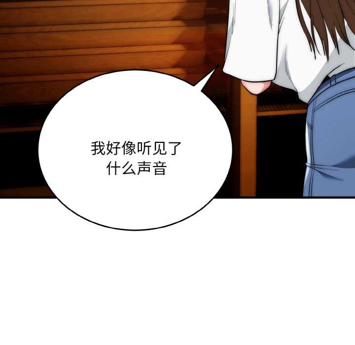 神雕闖都市第17話