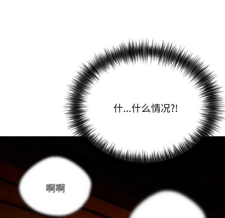 神雕闖都市第17話