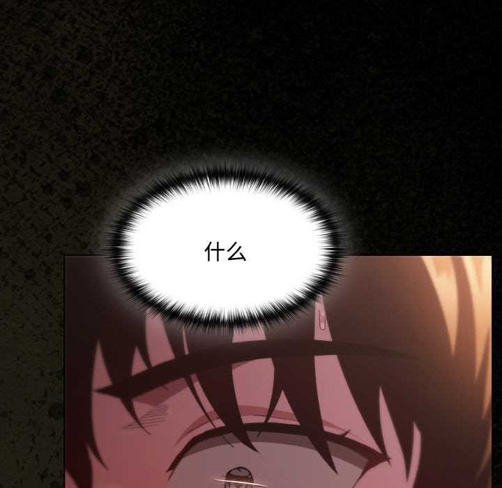 神聖陷阱第21話