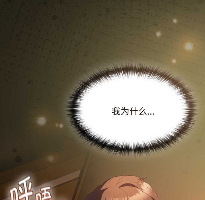 神聖陷阱第21話