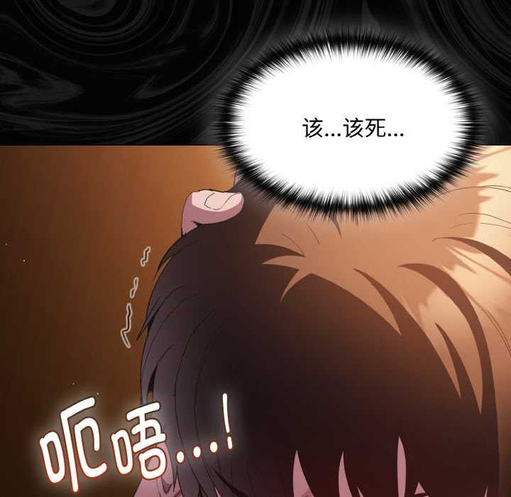 神圣陷阱第21話