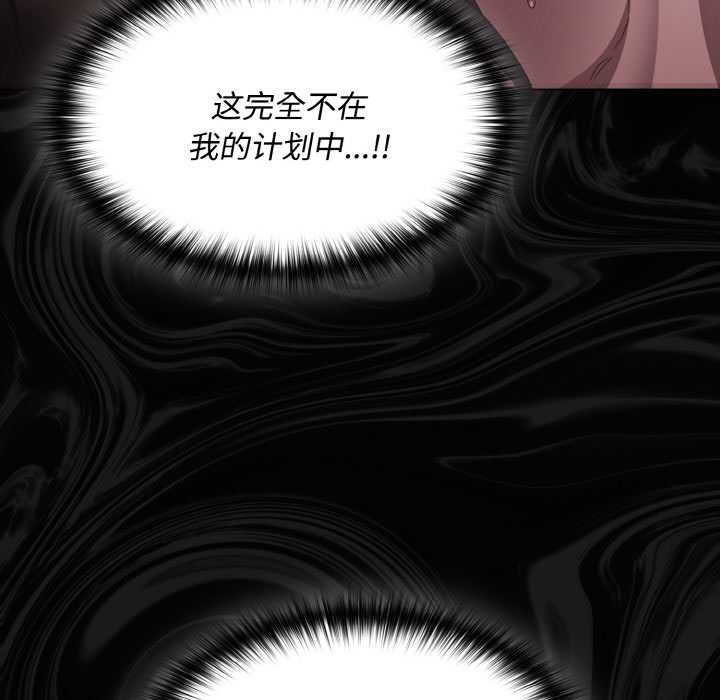 神聖陷阱第21話