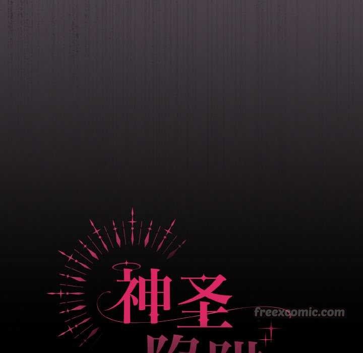 神聖陷阱第21話