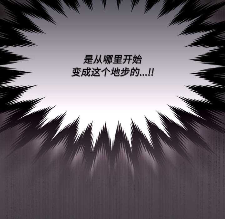 神聖陷阱第21話