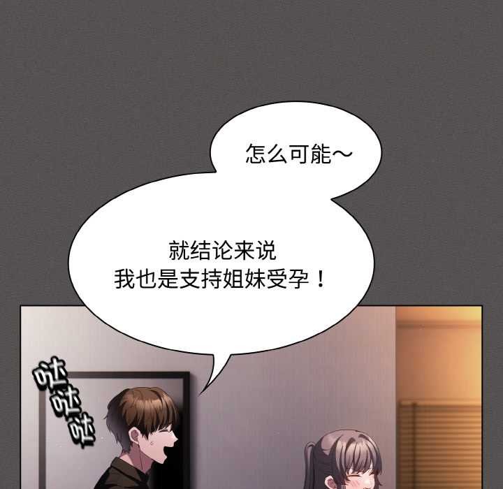 神圣陷阱第21話