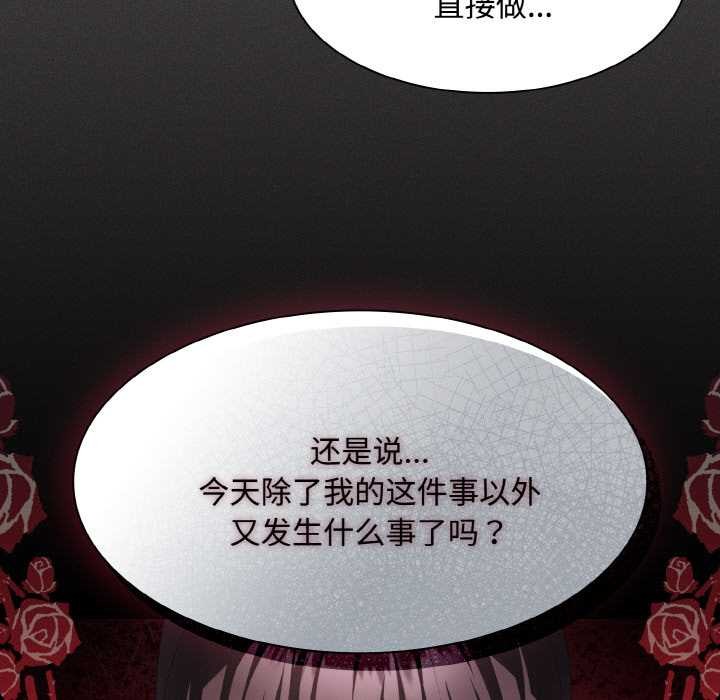 神聖陷阱第21話