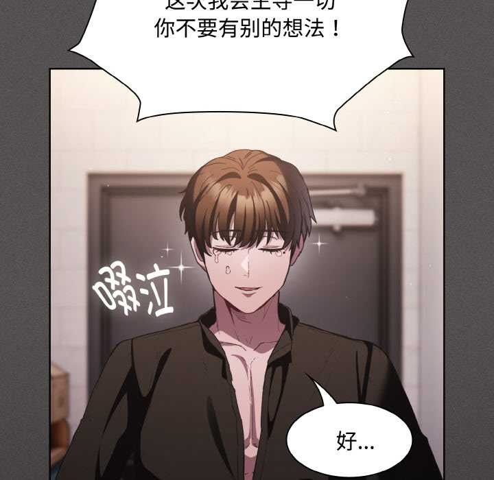 神圣陷阱第21話