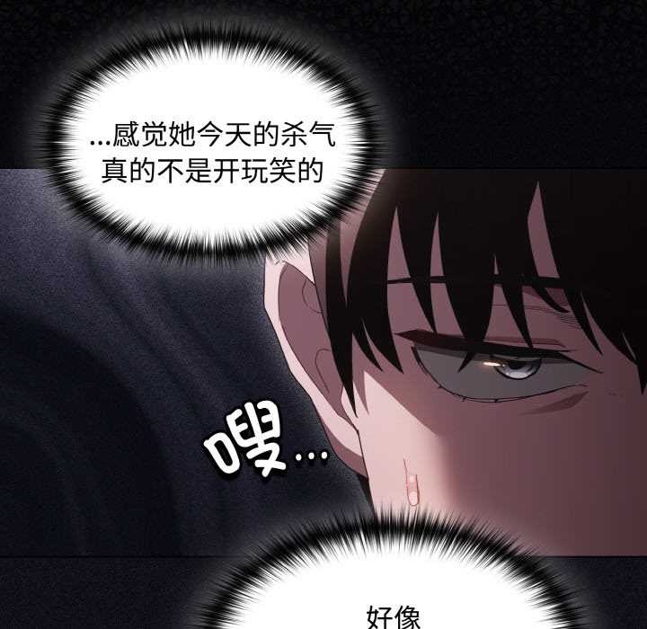 神聖陷阱第21話