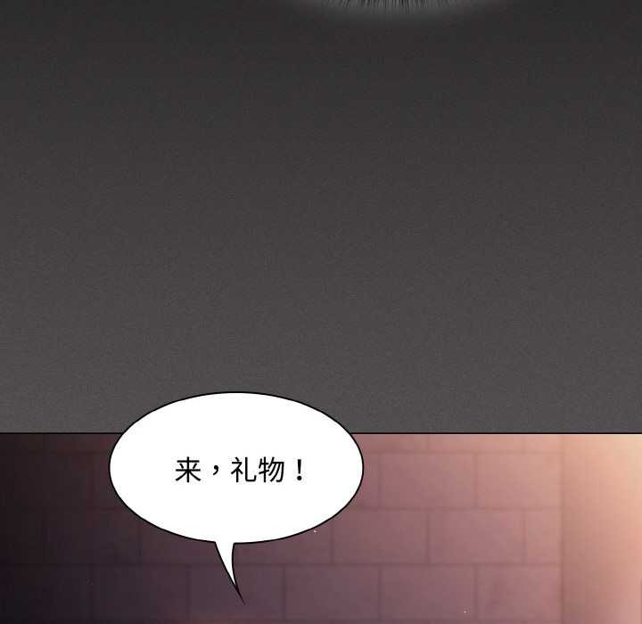 神圣陷阱第21話