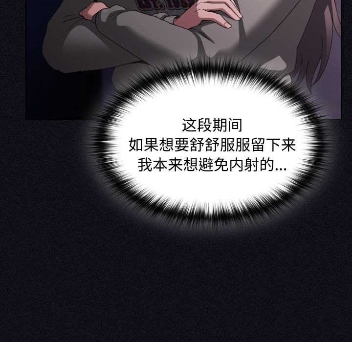 神聖陷阱第21話