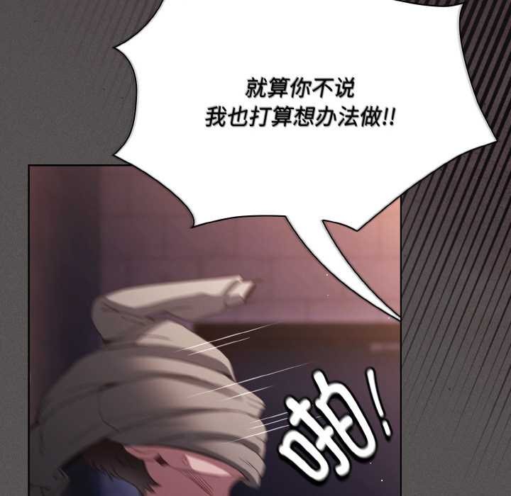 神圣陷阱第21話