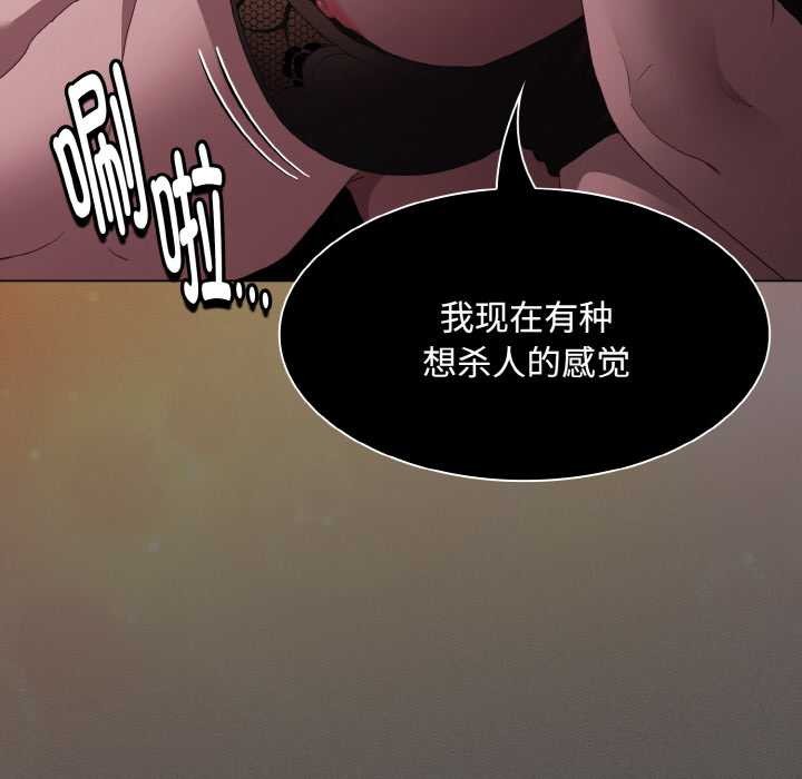 神聖陷阱第21話