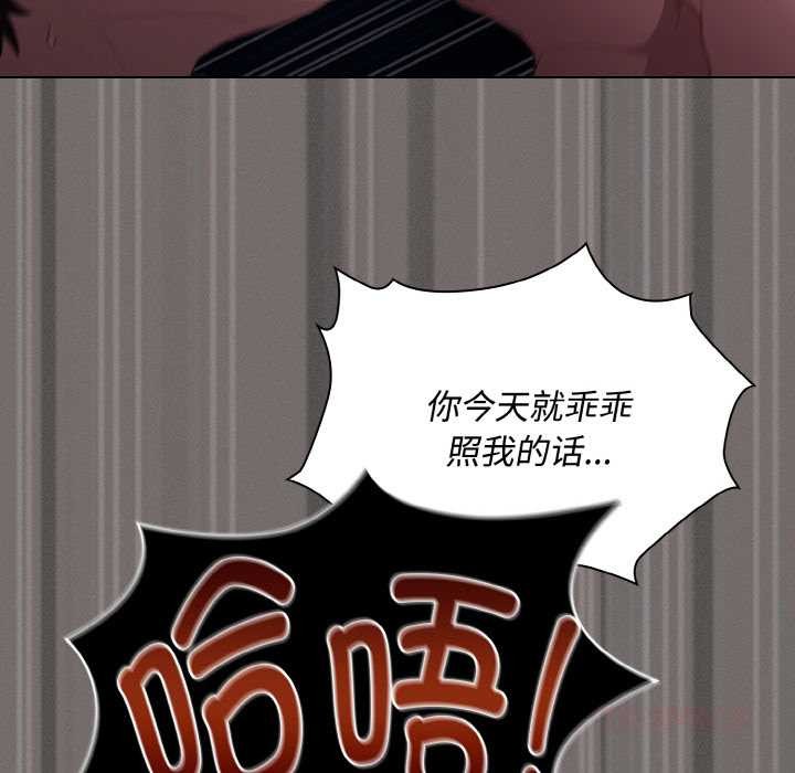 神聖陷阱第21話