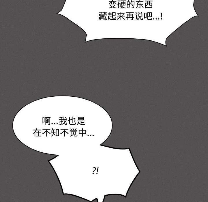 神聖陷阱第21話