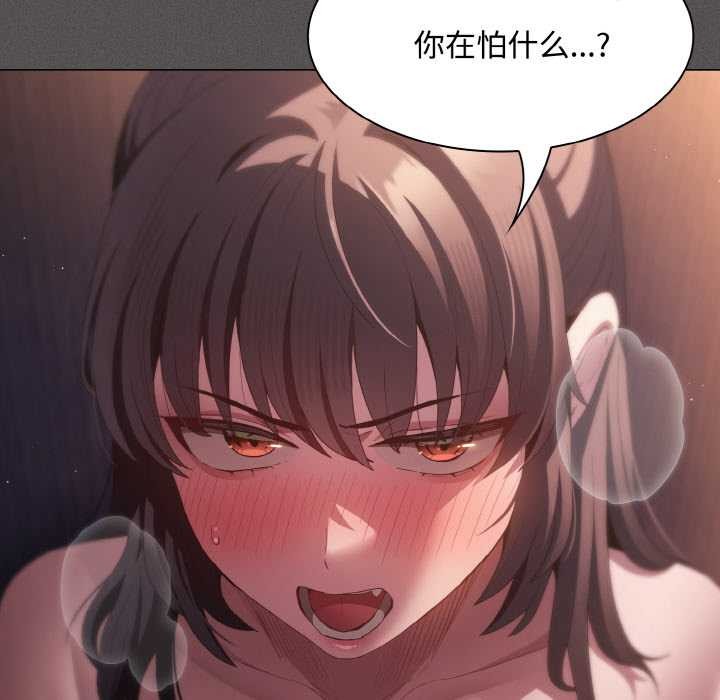 神聖陷阱第21話