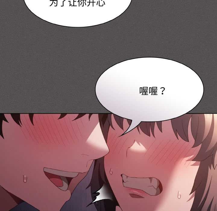 神聖陷阱第21話