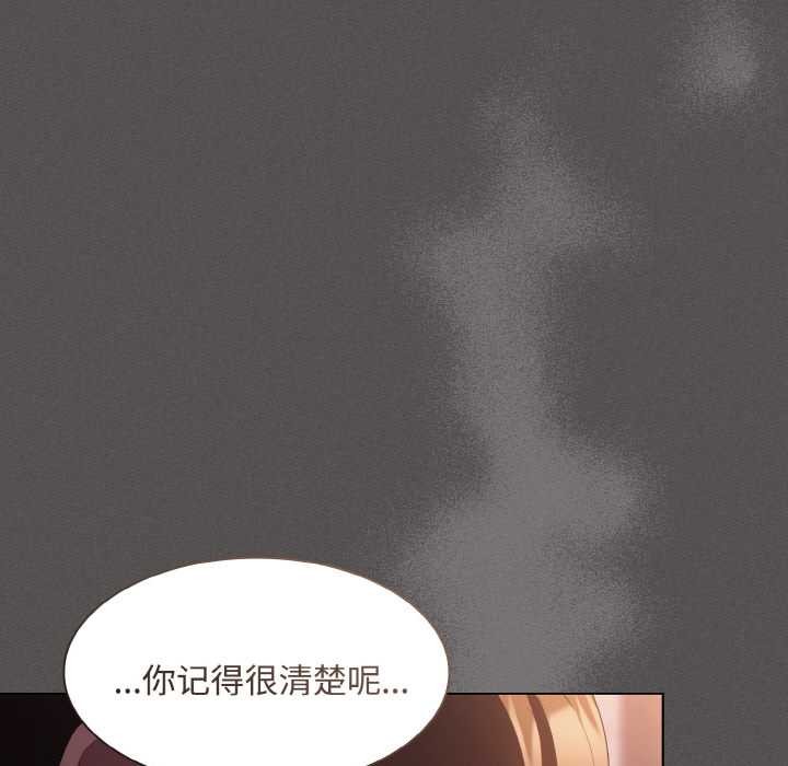 神聖陷阱第21話