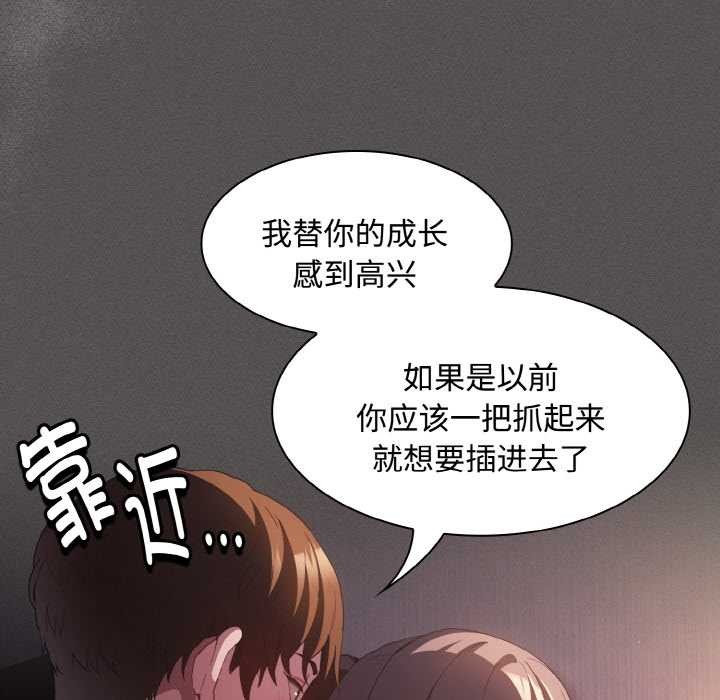 神聖陷阱第21話