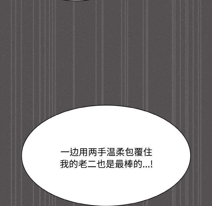 神聖陷阱第21話