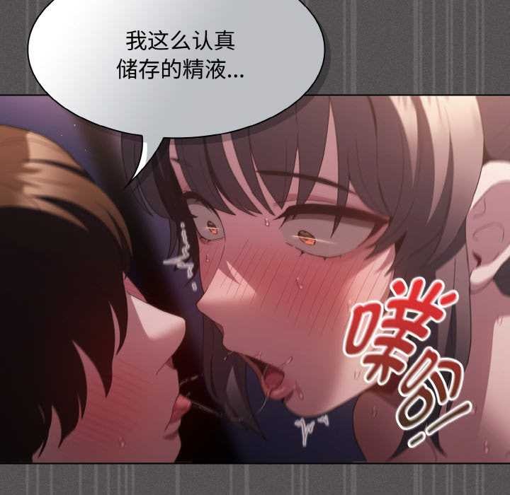 神圣陷阱第21話