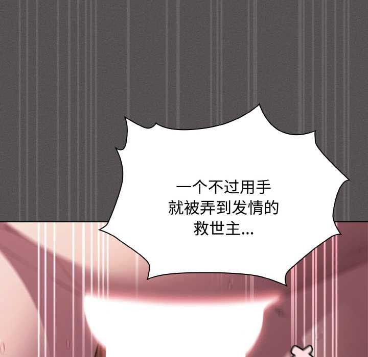 神聖陷阱第21話