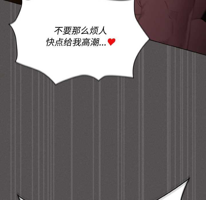 神聖陷阱第21話