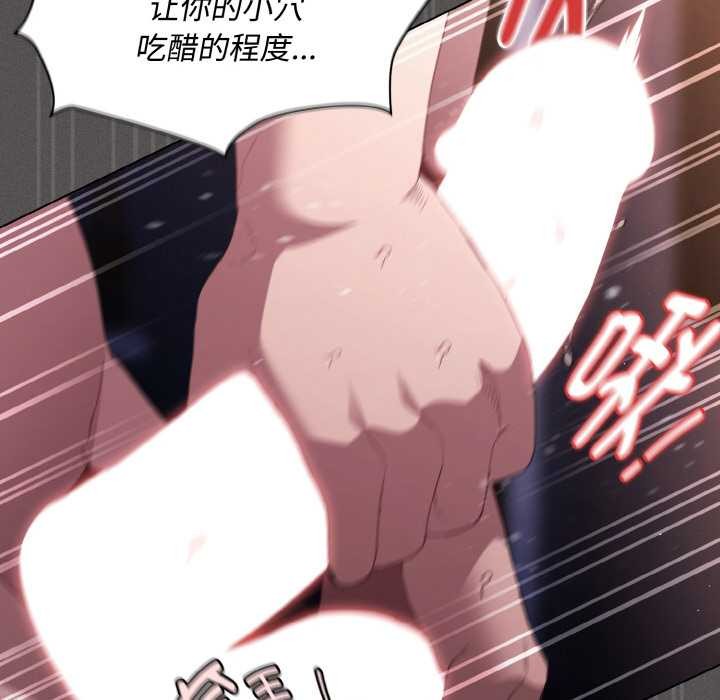 神圣陷阱第21話