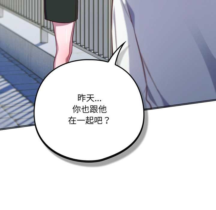 喵来的恋爱第45話