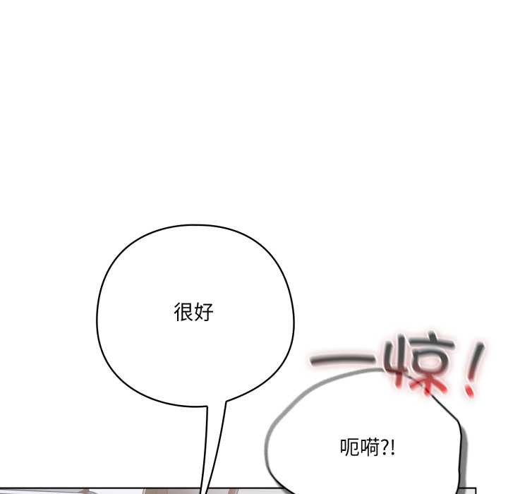 喵来的恋爱第45話