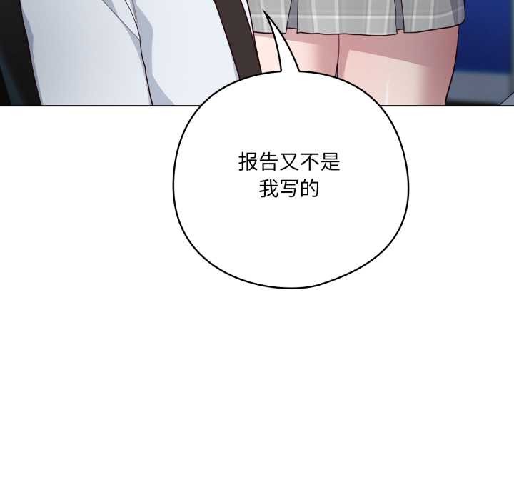 喵來的戀愛第45話