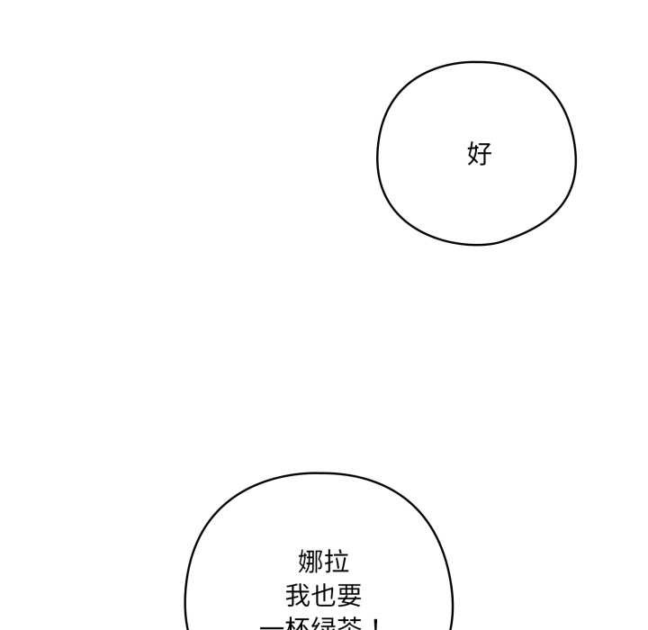 喵來的戀愛第45話