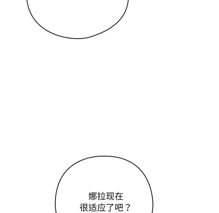 喵來的戀愛第45話