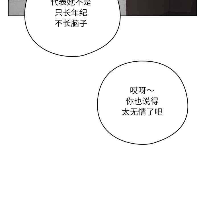 喵來的戀愛第45話