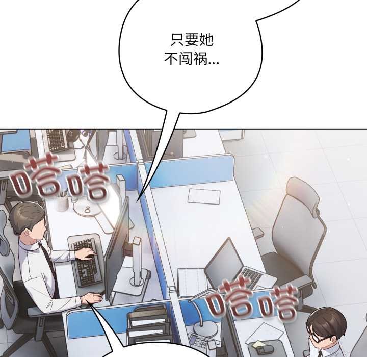 喵來的戀愛第45話