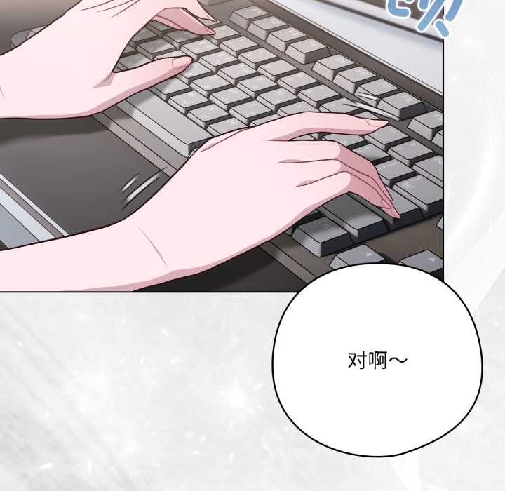 喵來的戀愛第45話