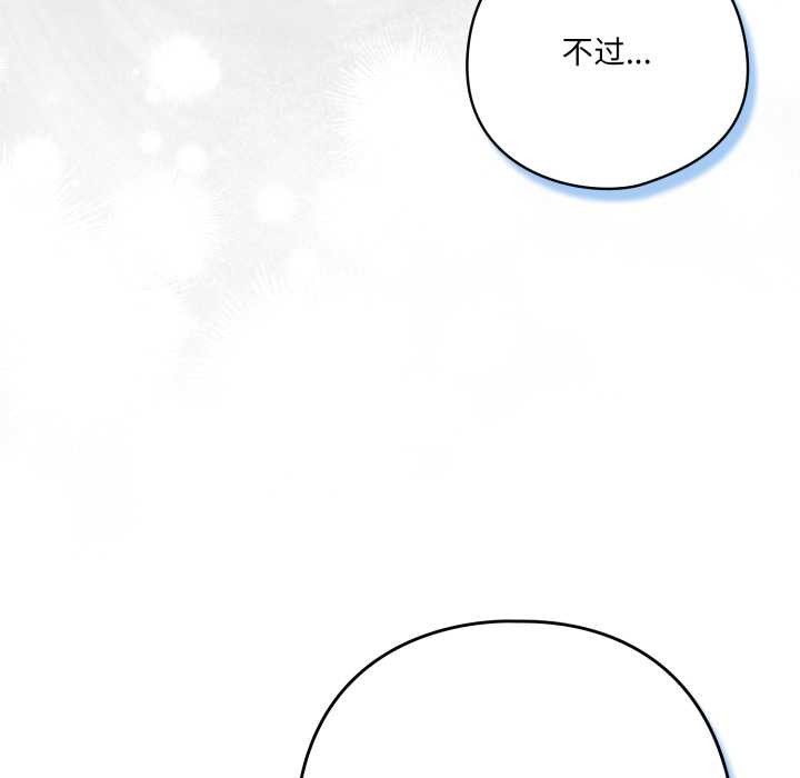 喵来的恋爱第45話