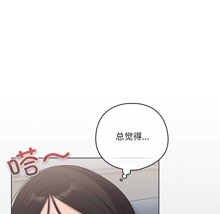 喵來的戀愛第45話