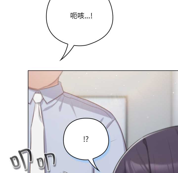 喵來的戀愛第45話