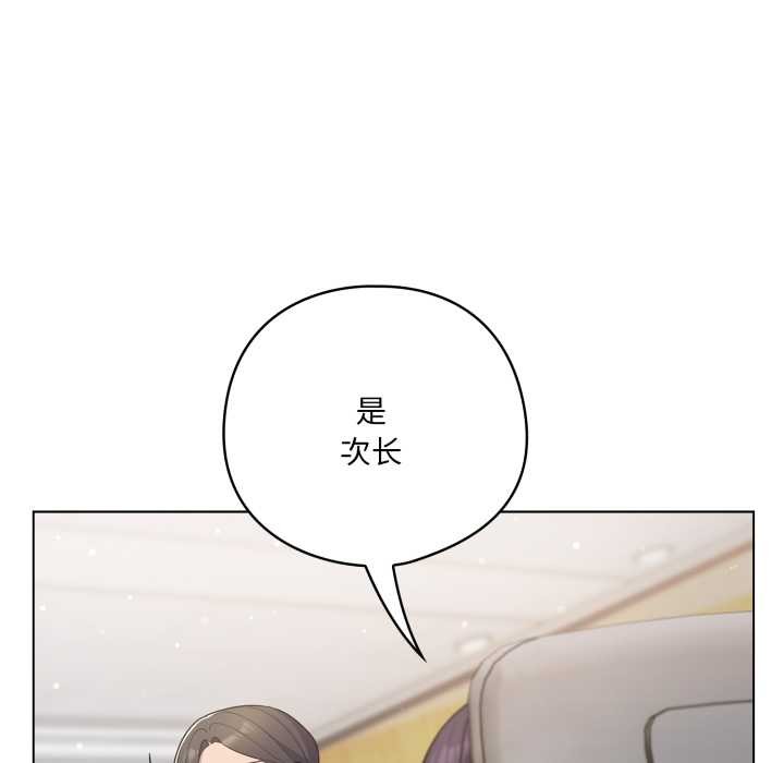 喵來的戀愛第45話