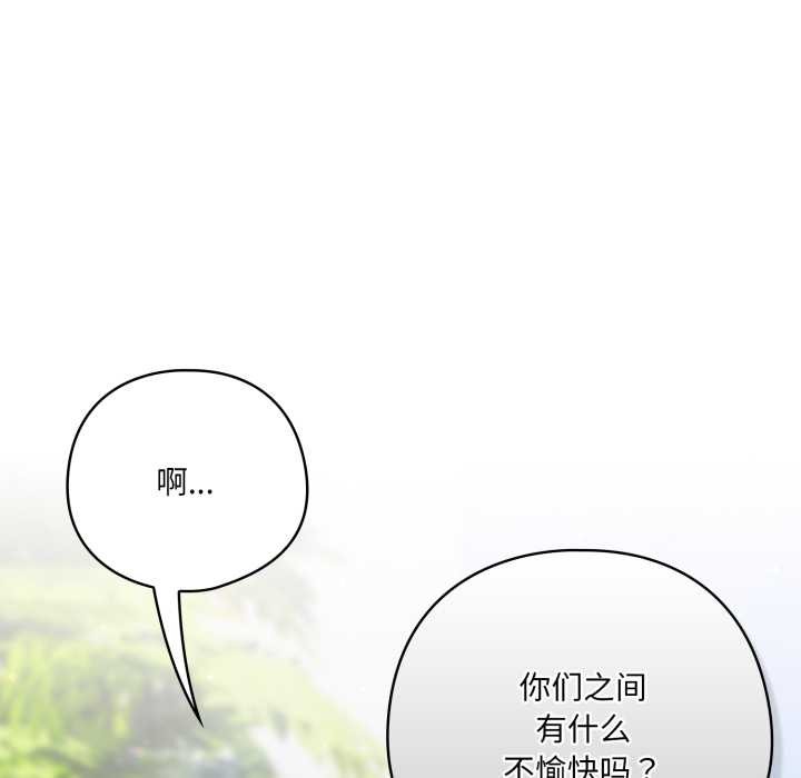 喵來的戀愛第45話