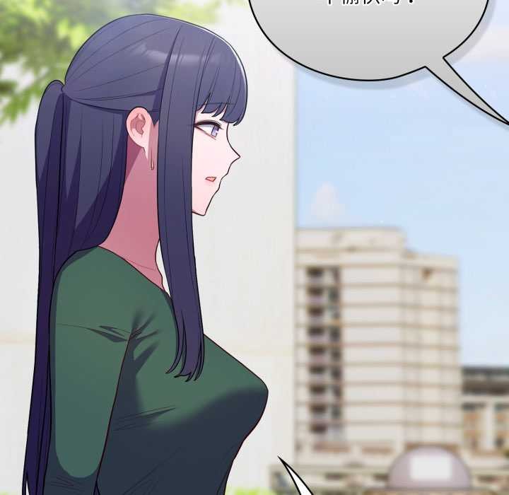 喵來的戀愛第45話