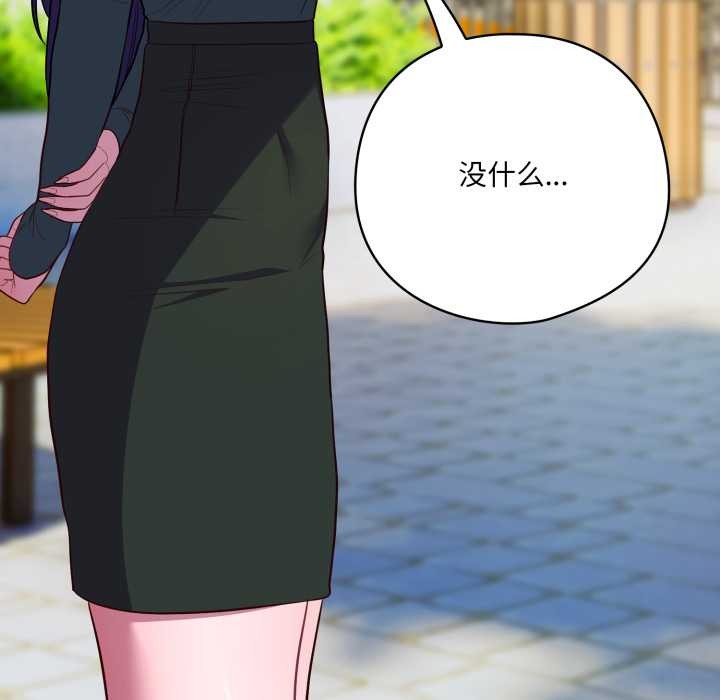 喵來的戀愛第45話