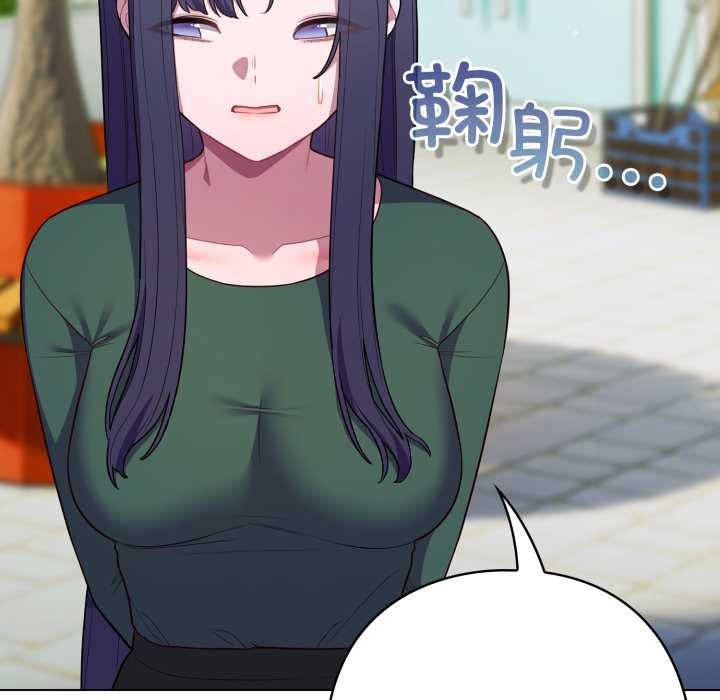 喵來的戀愛第45話