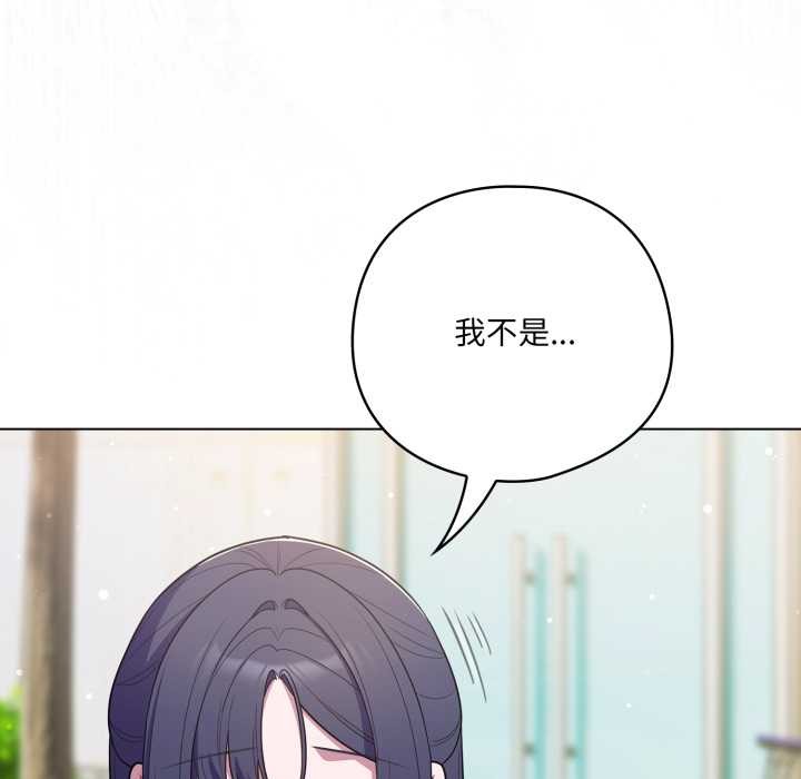 喵来的恋爱第45話