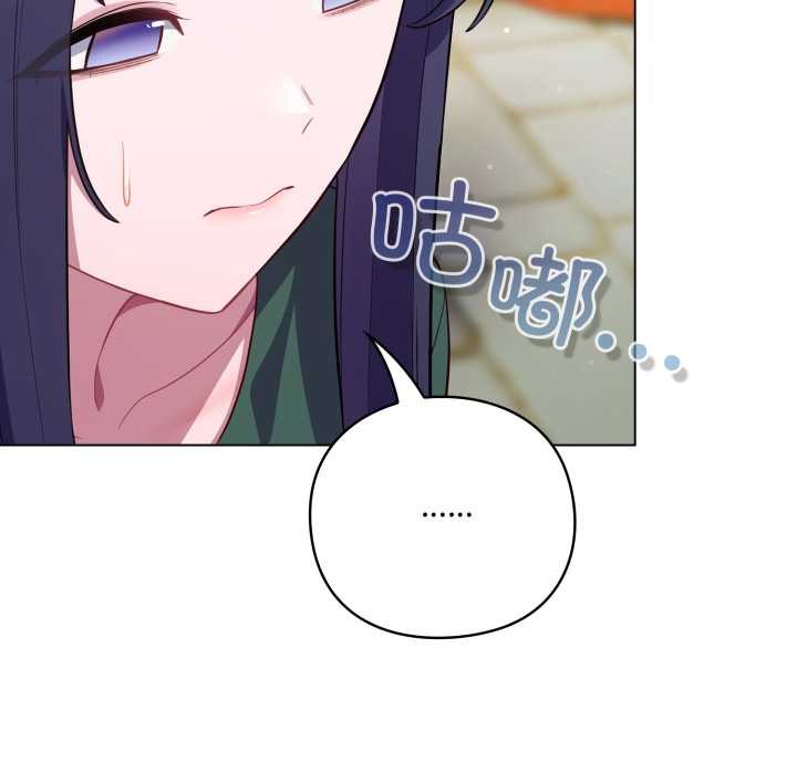 喵來的戀愛第45話