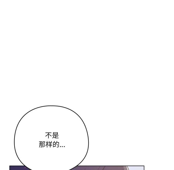 喵来的恋爱第45話